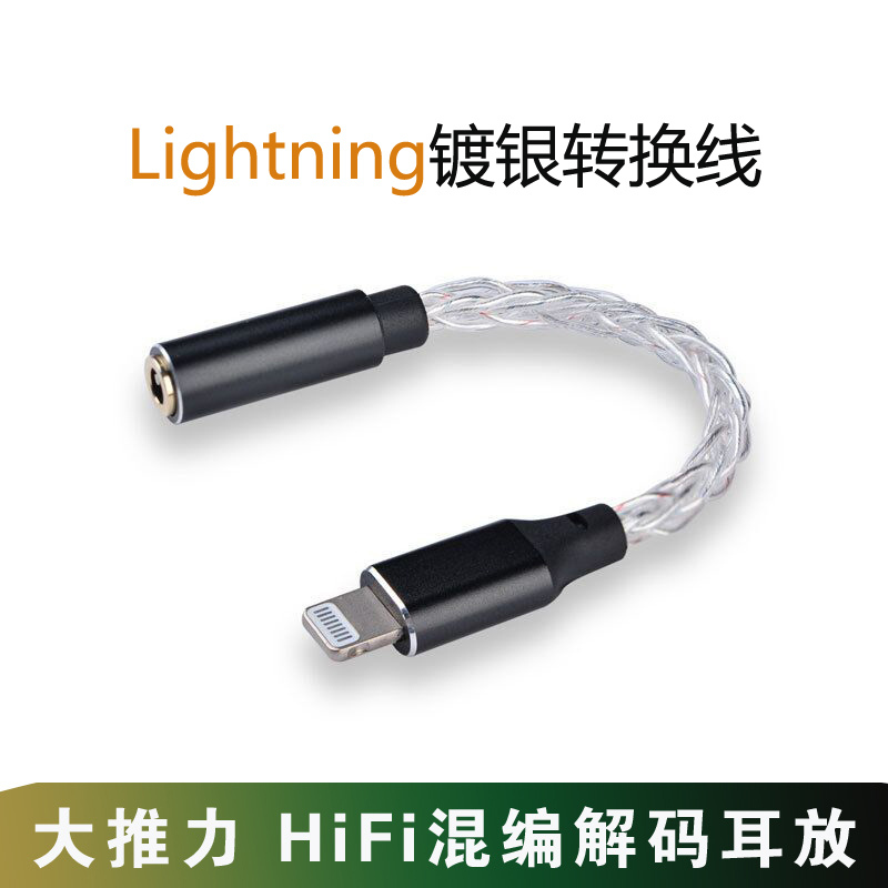 Suitable for Apple iPhone Phone Adapter, High-Quality Lightning Port Headphone Cable for 17/16/15/14/13/12/11, Converts to 3.5mm Round Small Tail Mfi Converter Type-C