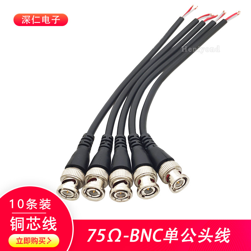 10 monitoring BNC head Q9 head pure copper core video cable connector 75-3-5 coaxial wire plug analog connector