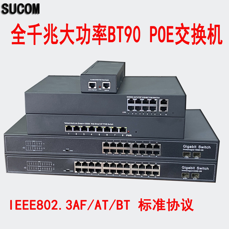 Monitoring 8/16/24-Port Gigabit Bt90W High-Power 48V Poe++ Powered Switch Base Station Dome Camera Ap Monitoring 8/16/24-Port Gigabit Bt90W High-Power 48V Poe++ Powered Switch Base Station Dome Camera Ap