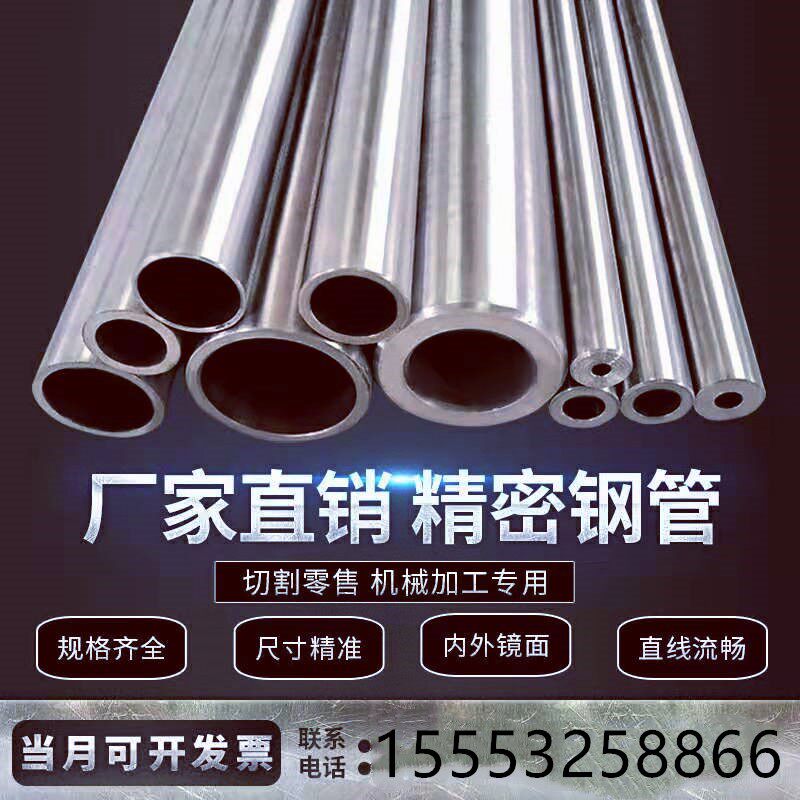 Special tube for 26mm inner 26mm mask machine conveyor belt outside plated optical axis chrome molybdenum alloy precision seamless steel tube 40