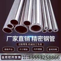 Coated optical axis chrome molybdenum alloy precision seamless steel pipe outer 40 inner 26mm mask machine conveyor belt special pipe