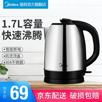 Красота (Midea) Mk-Sj1702 Электрический чайник 304 Гортоя чайника из нержавеющей стали горячий чайник.