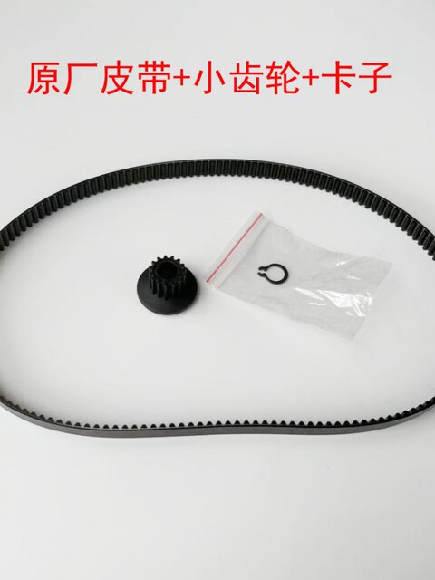 Dongling Bread Machine Jd08 Accessories Belt Gear Belt Drive Belt Brand New Genuine Wear-Resistant Thickened Rubber Transmission Belt