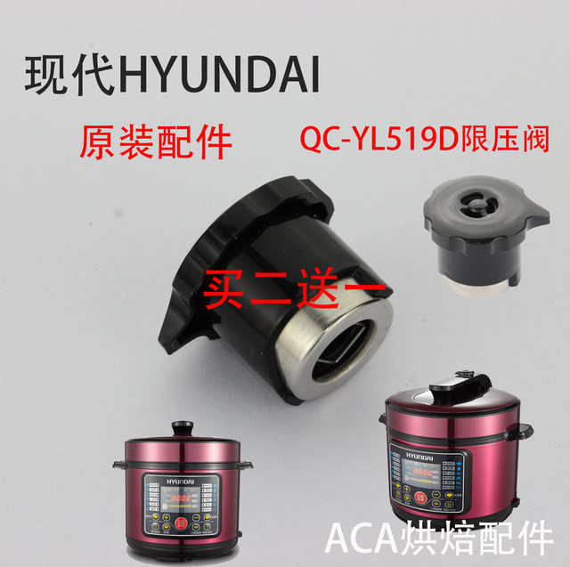 [Original] Modern Qc-Yl519D Electric Pressure Cooker Accessories Exhaust Valve Pressure Limiting Valve Air Release Valve Safety Valve