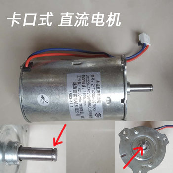 Aca Bread Machine Original Parts Zyt4235-0220(R) Dc Motor Bayonet-Type Motor Zhuhai Kailaidian