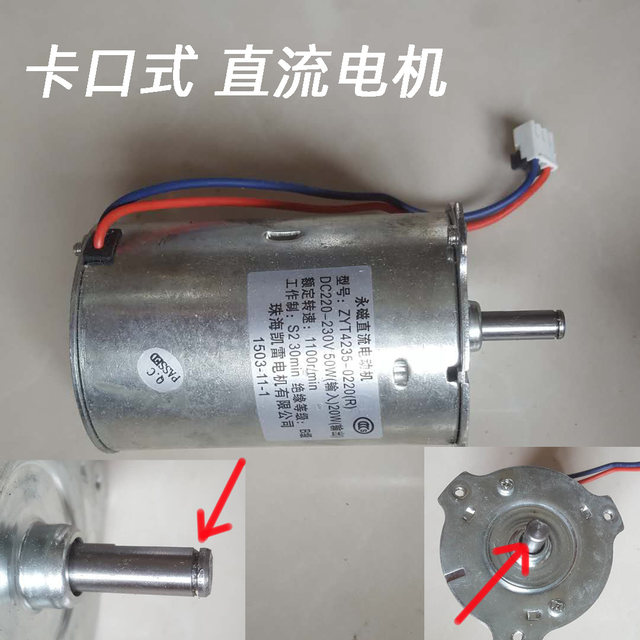 Aca Bread Machine Original Parts Zyt4235-0220(R) Dc Motor Bayonet-Type Motor Zhuhai Kailaidian