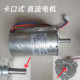 Aca Bread Machine Original Parts Zyt4235-0220(R) Dc Motor Bayonet-Type Motor Zhuhai Kailaidian