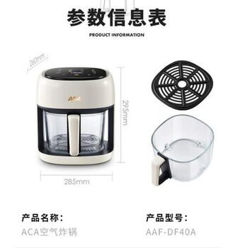 Aca North American Appliances Air Fryer Df40A/D5/Df50A Original Accessories Glass Fry Basket Fry Net Protection