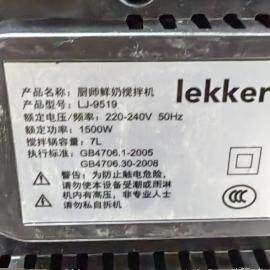 Original Accessories for the Lejian Chef Machine Lj-9519: Egg Beater Cage with a Height of Approximately 16.5 Cm, Original Factory Product