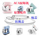 Original Accessories for Bai Cui/Hai Shi/Beio/Aca/Food Processor: Bowl Lid, Splash-Proof Lid for Adding Ingredients