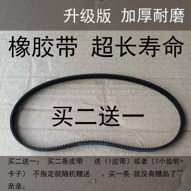 Bai Cui Bread Machine Pe8855Ye Belt Drive Belt Gear Belt Buy Two Get One Free Brand New Genuine Product