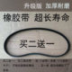 Bai Cui Bread Machine Pe8855Ye Belt Drive Belt Gear Belt Buy Two Get One Free Brand New Genuine Product