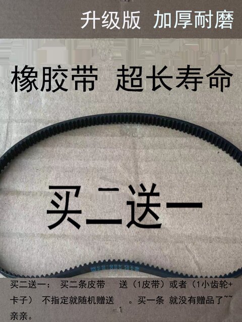 Galanz Bread Machine Accessories Mb15001 Belt Gear Belt Drive Belt Original Accessories Buy Two Get One Free Genuine Product