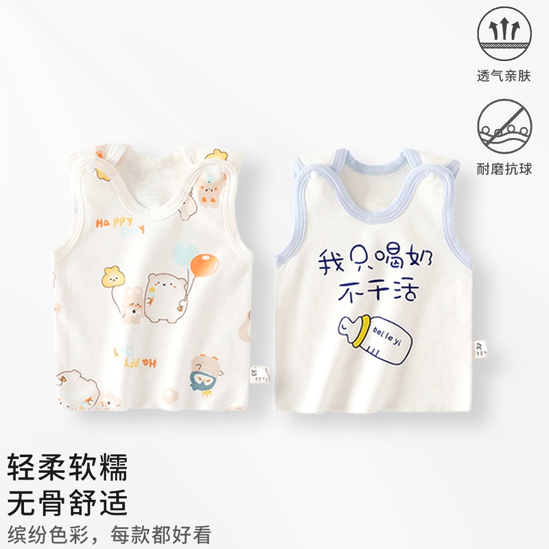 Baby Vest, Pure Cotton, Sleeveless, Unisex, Baby Vest, Spring and Summer Baby Clothes, Base Layer, Class a