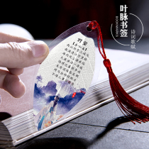 Chinese style Tang poetry 300 seven-word poem custom bookmarks beautiful fresh students with cultural goods small gifts