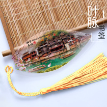 Leaf vein bookmarks Chinese style tourist attractions to commemorate Zhangjiajie landscape bookmarks students use to send friends to support customization