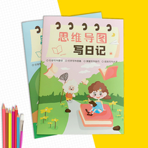 Five excellent mind map writing diary B5 composition diary book Primary School students cute weekly record book