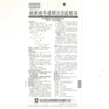 宜欣 Горизонтальная мокрота (i) 10 мг*30 таблетки*1 плата/коробка подходит для различных типов гипертонии и стенокардии