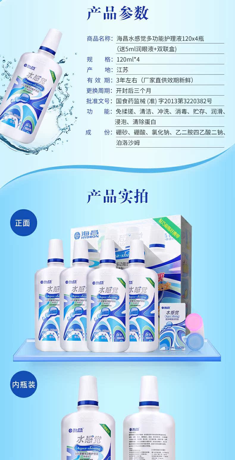 Dung dịch chăm sóc mắt vô hình Haichang 120ml * 4 lọ nhỏ thuốc nhỏ mắt làm đẹp đặc biệt Thuốc nhỏ mắt - Thuốc nhỏ mắt thuốc nhỏ mắt rohto