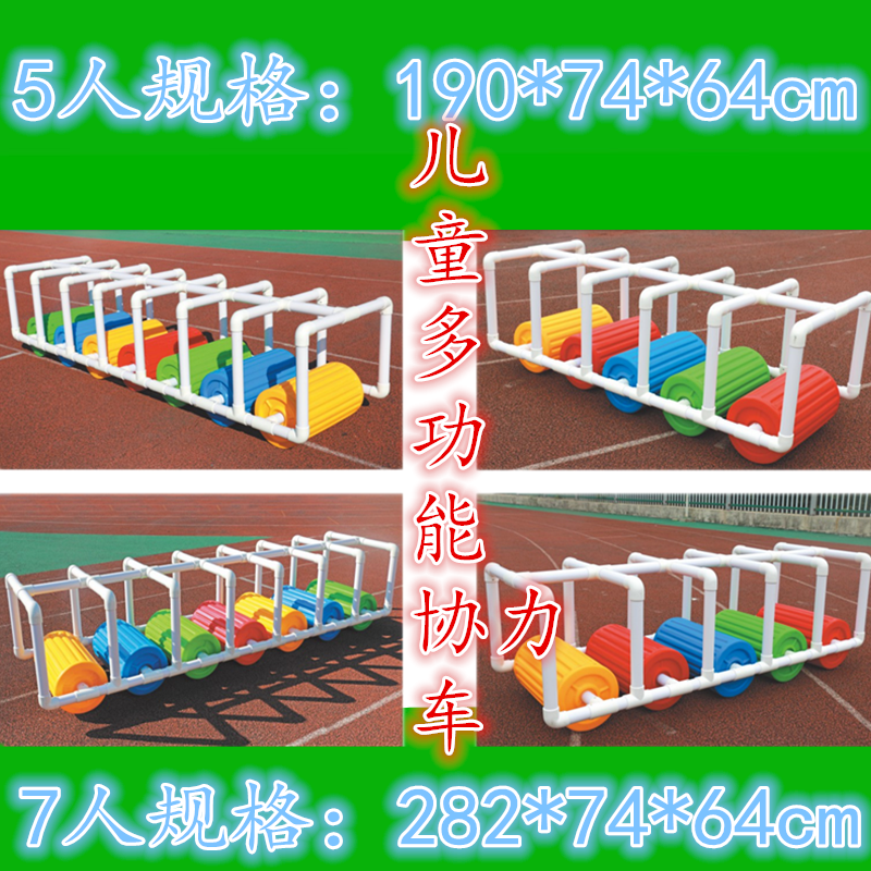 Kindergarten Multiperson Roller Coaster Racing Car Racing Outdoor Feeling Integrated Training Team Toy Kindergarten Multi-Person Cooperation Car