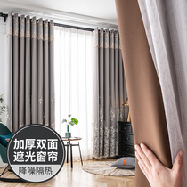 Nordic simple full shading curtain cloth bedroom thickened double-layer fabric yarn integrated living room sunscreen insulation floor-to-ceiling curtains