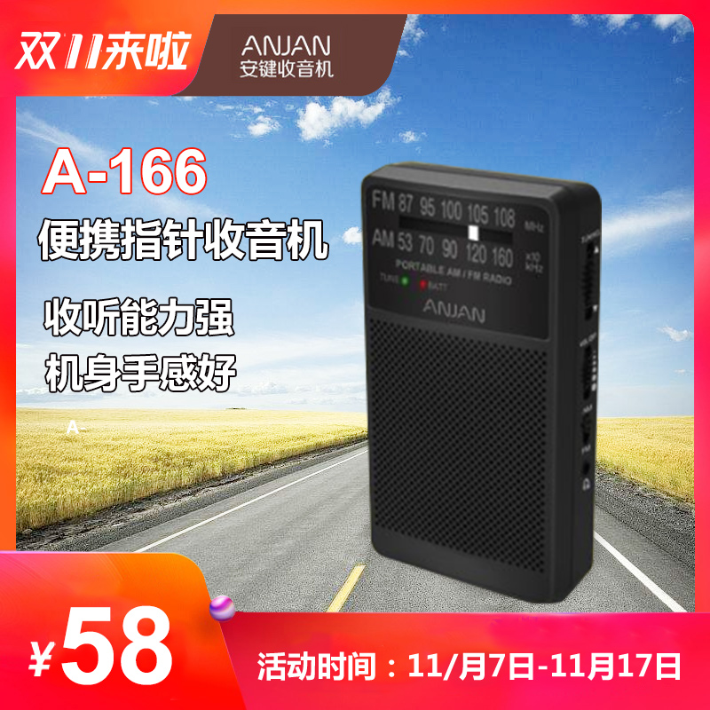 Anjian A-166 portable pointer two-band radio with super long antenna and super sound quality, also suitable for the elderly