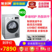 tủ sấy quần áo mediamart Máy sấy nhiệt nhập khẩu SIEMENS / Siemens WT47W5680W Bạc 9kg máy sấy áo quần