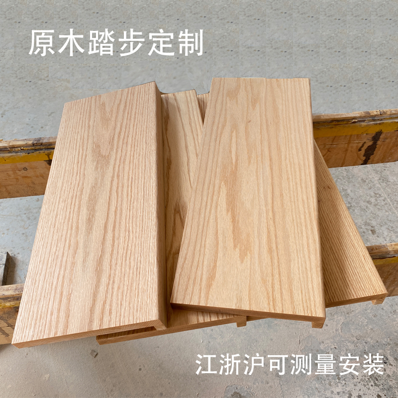 Oak Wood Board Solid Wood Stair Tread Board Aqua Tru Customized Wood Pedal Armrest Upright Post Step Triangular Plate Processing-Taobao