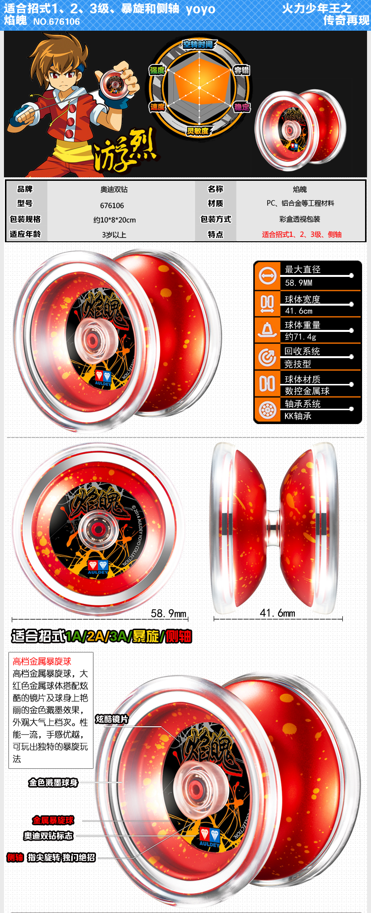 Chính hãng Audi Double Drill Firepower Vị thành niên King 5 Yo-Yo Ice Flame Huyền thoại sinh sản Chiling Gió Yo-Yo