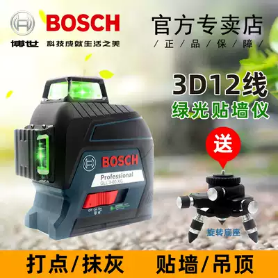 Bosch level green light 12-line line marking instrument Line casting instrument Plastering rbi wall sticking instrument High-precision GLL3-60XG