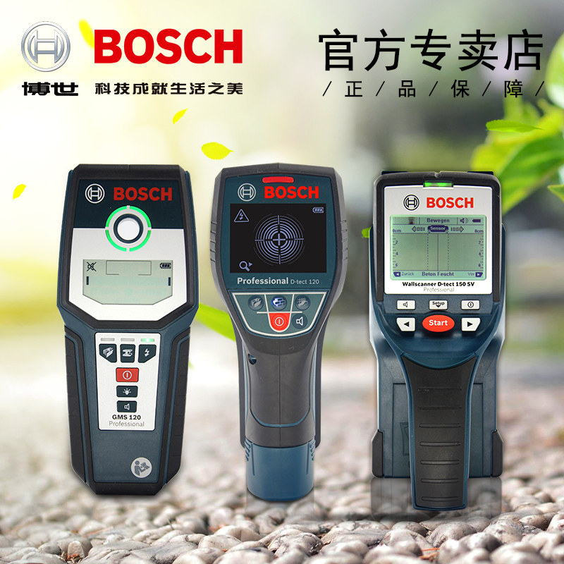 Bosch wall detector GMS120 D-tect120 Plastic water pipe cable Metal wire drilling special
