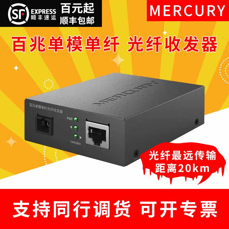 SF Mercury 100 Gigabit Optical Fiber Transceiver Single Mode Single Fiber 1 Optical 4 Electric 8 Electric 3km Photoelectric Conversion