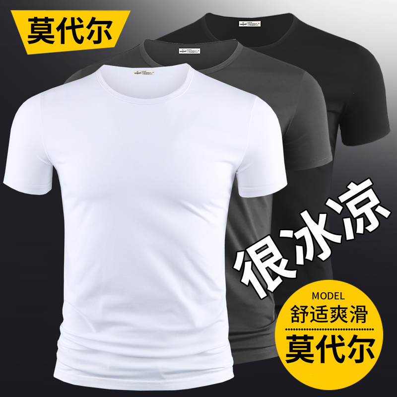 50S Mercerized Modal Cotton Short-Sleeve T-Shirt for Men, Summer Sports Tight-Fitting White Half-Sleeve Autumn and Winter Base Layer Slim Fit