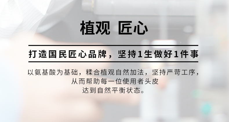 植观氨基酸无硅油去屑洗发水控油去头皮屑止痒植物洗发露男女士