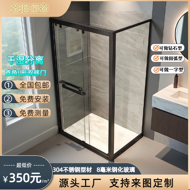 Right-Angle Square Shower Room Bathroom Dry and Wet Separation Partition L-Shaped Double Sliding Door Integrated Bathroom Glass Door Shower Screen