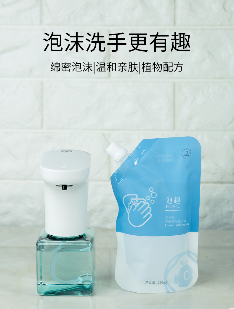 Foam - wash hands - fluid with automatic bubble - wash mobile phone induction soap device 250ml