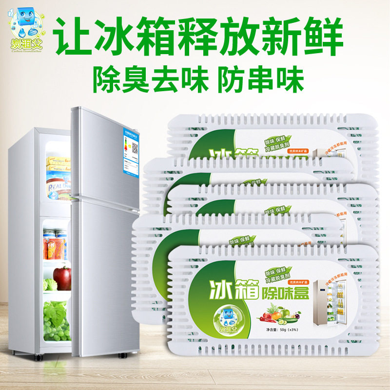 Refrigerator deodorant Deodorant Active Carbon Except Taste Box Freezer Except Taste Preservation Box Purifying Besides Taste