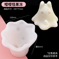 嘤 怪