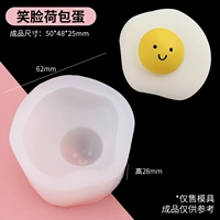 Smiler Poly Egg