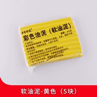 Мягкий Кливи-желтый (5 Юань)