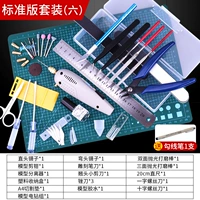 Стандартный набор версий (6)