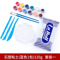 Синяя глина, комплект, 120г