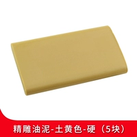 Сплошной земли-земля желтого цвета (5 штук)