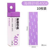 Наждачная бумага Губки 400#