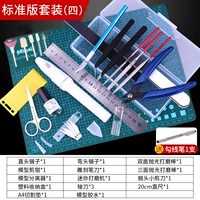 Стандартный набор версий (4)