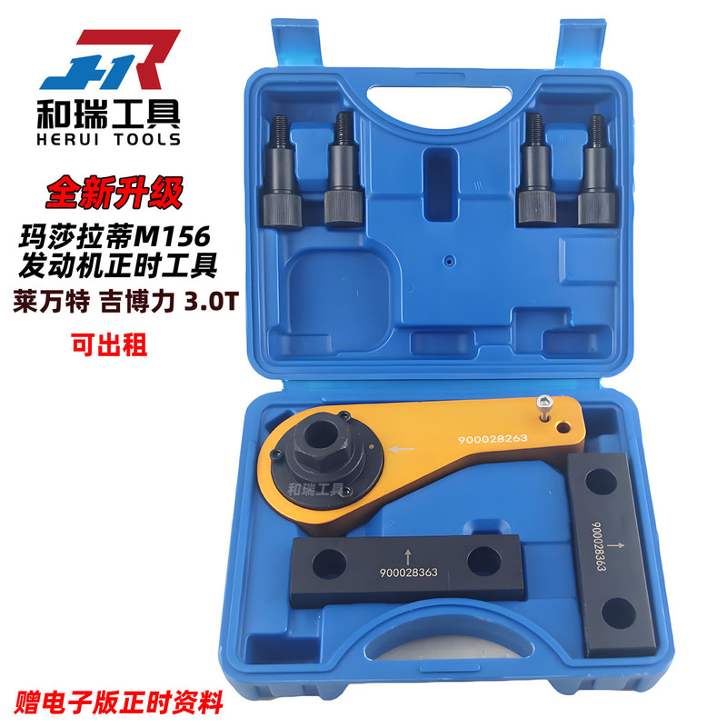 Maserati Levante Ghibli Quattroporte 3.0t Engine Timing Tool M156
