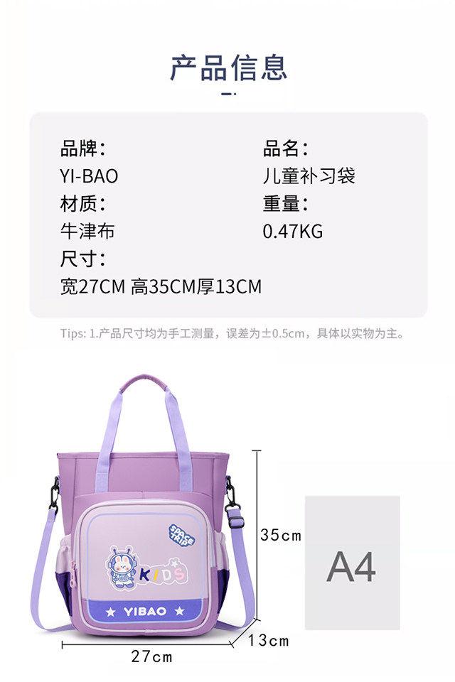 Исправлению сумки 补课包手提袋小学生一到五年级双肩包补习手拎女美术文件袋单肩包 OTHER