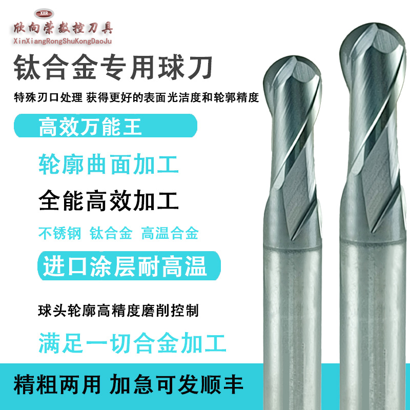 Titanium alloy special ball knife stainless steel high temperature high hard high light ball head knife-Taobao