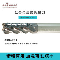 Titanium alloy round nose milling cutter High temperature alloy Stainless steel Heat resistant alloy Nickel alloy Kovar alloy special round nose cutter