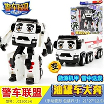 Genuine police car alliance Xiaozhi Xiaoyun childrens deformation robot fire truck police toy tanker
